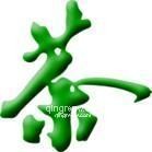 天一薇薇崖